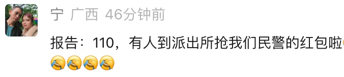 一群小孩去派出所拜年"讨红包"! 民警赶紧兑换零钱