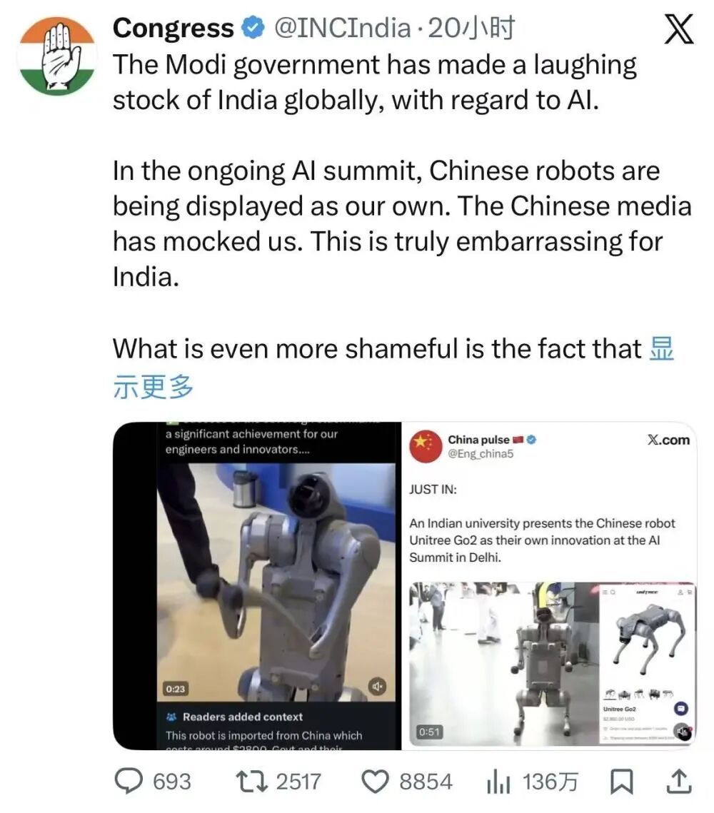 买中国机器狗冒充自研,印度一大学被抓包了 买中国机器狗冒充自研,印度一大学被抓包了