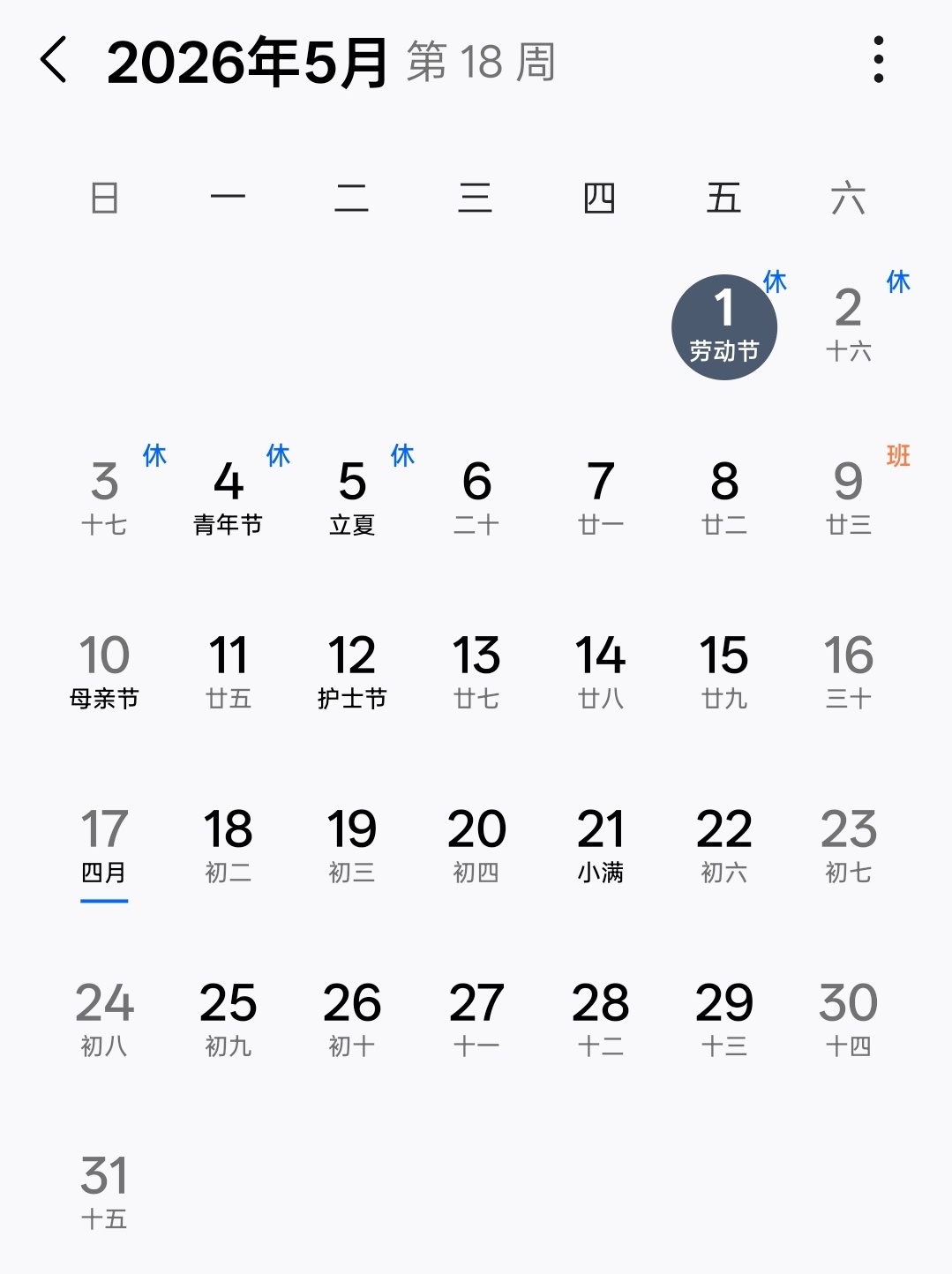 “今年所有法定假日,全部与周末重合”,网友热议:松口气 “今年所有法定假日,全部与周末重合”,网友热议:松口气