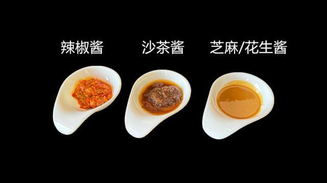 北京麻酱VS川渝油碟VS云贵蘸水，到底哪里的火锅蘸料最好吃？