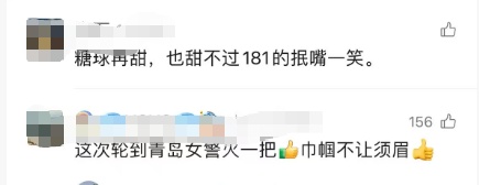 全网刷屏!青岛“181女警”火了!“因为我身高181,所以代号181” 全网刷屏!青岛“181女警”火了!“因为我身高181,所以代号181”