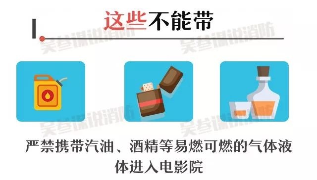 贺岁电影来袭,影院消防安全要知道 贺岁电影来袭,影院消防安全要知道