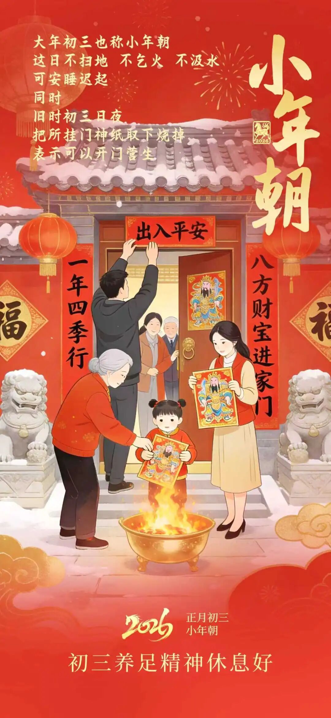 正月初三,睡到饱! 正月初三,睡到饱!