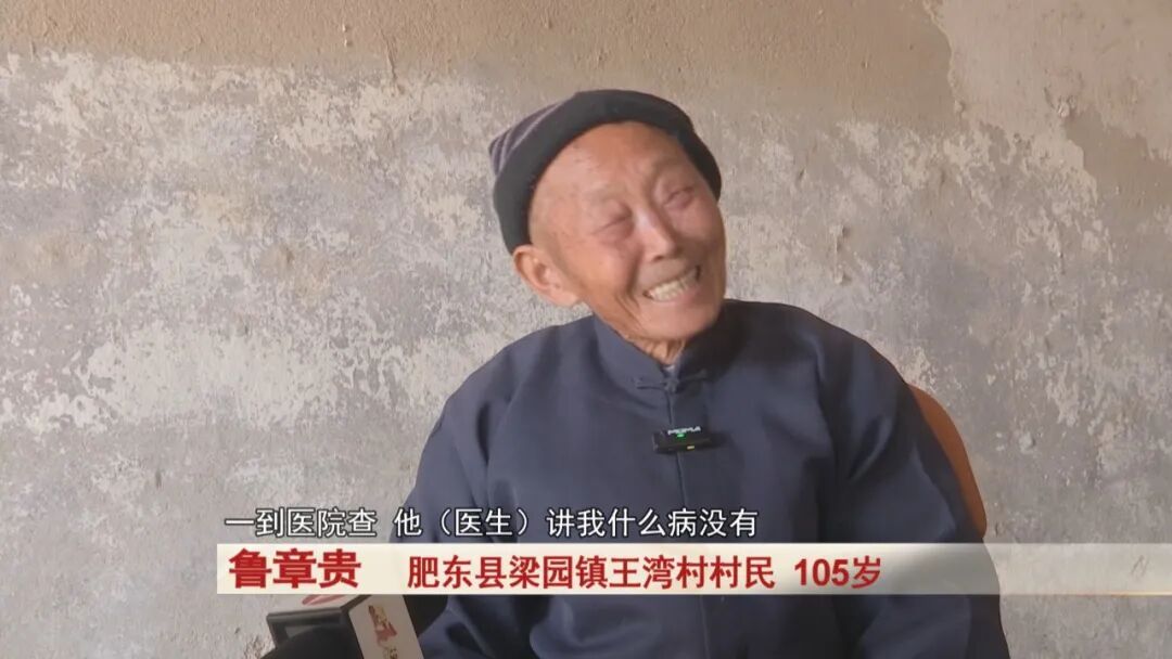 105岁老人挑水浇园不在话下！长寿秘诀就是两个字……
