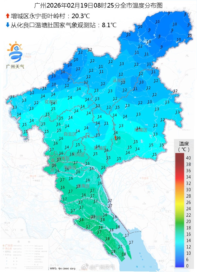 广东气温继续回升，新一轮冷空气时间确定