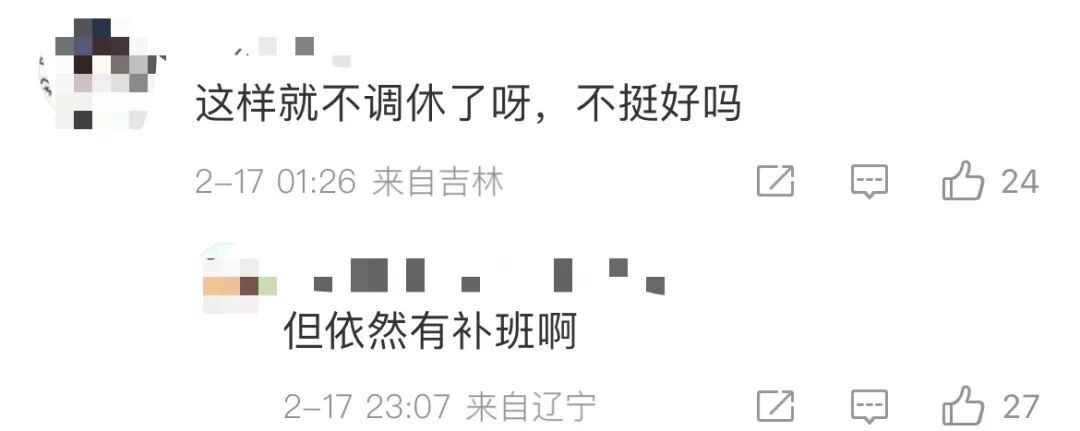 “今年所有法定假日,全部与周末重合”,网友热议:松口气 “今年所有法定假日,全部与周末重合”,网友热议:松口气