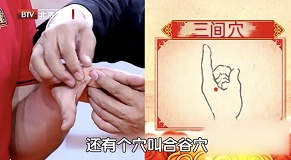 手上有个 “排垃圾” 穴,每天按一按,平肚又养颜 手上有个 “排垃圾” 穴,每天按一按,平肚又养颜