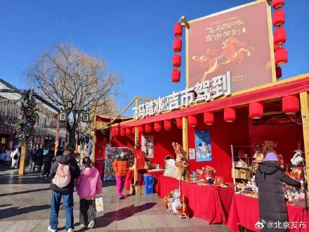 新春荷花吉市年味满溢 来什刹海解锁地道京城年 新春荷花吉市年味满溢 来什刹海解锁地道京城年