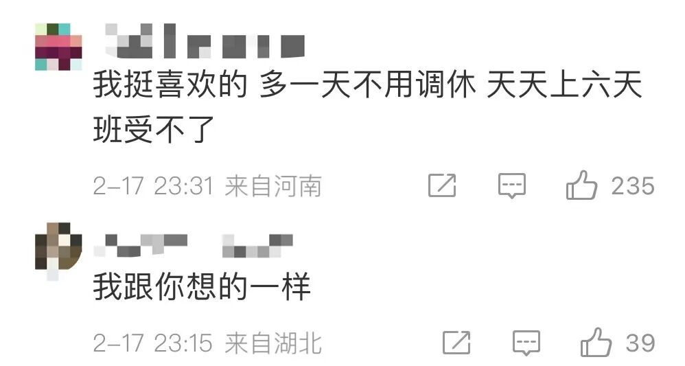 “今年所有法定假日,全部与周末重合”,网友热议:松口气 “今年所有法定假日,全部与周末重合”,网友热议:松口气