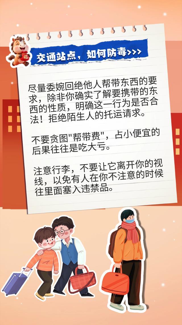 春运必看出行秘籍!小心路途中的陷阱 春运必看出行秘籍!小心路途中的陷阱