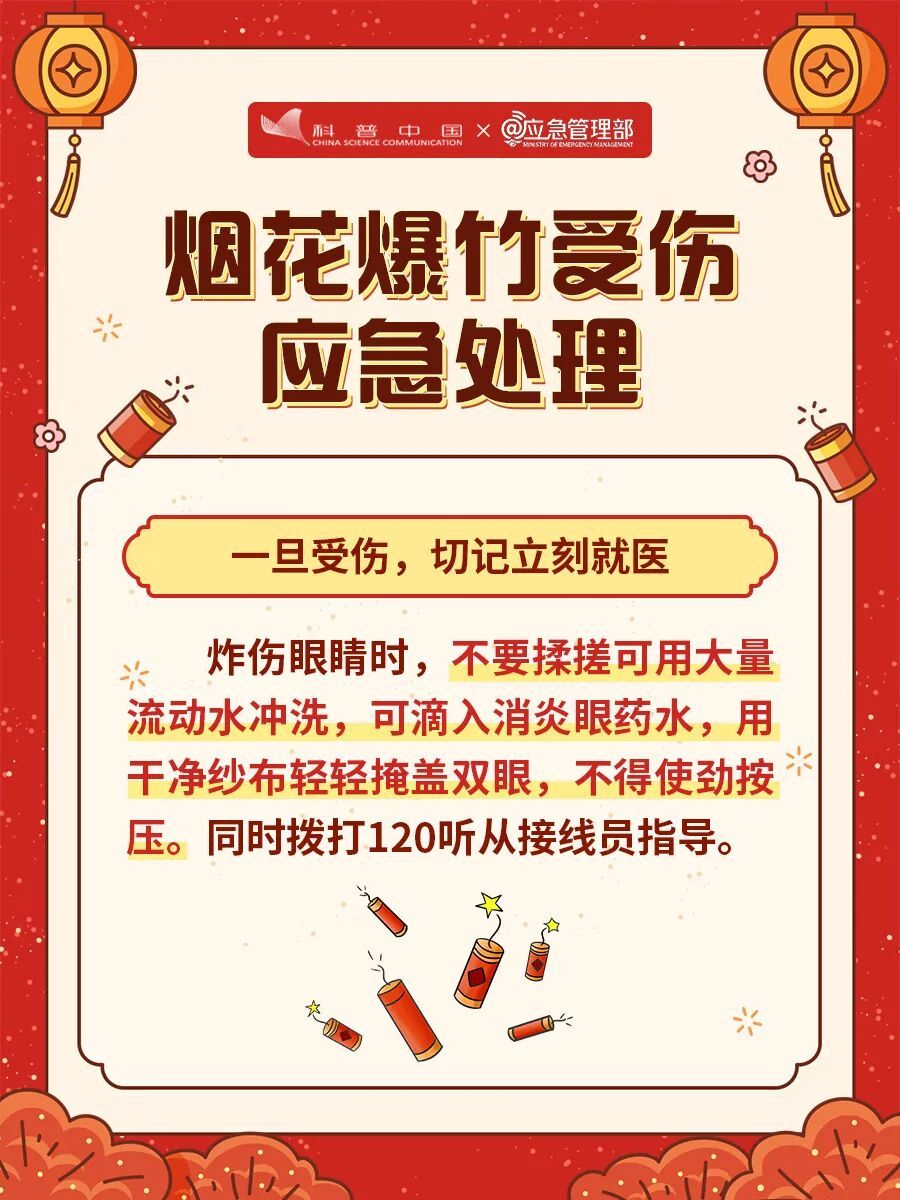 @所有人 烟花爆竹安全燃放指南,请查收! @所有人 烟花爆竹安全燃放指南,请查收!
