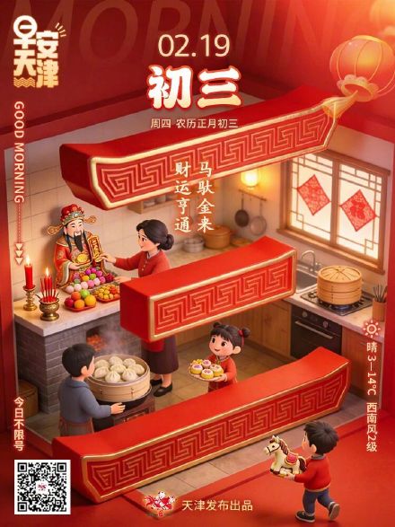 就好这一口！初三的合子往家转