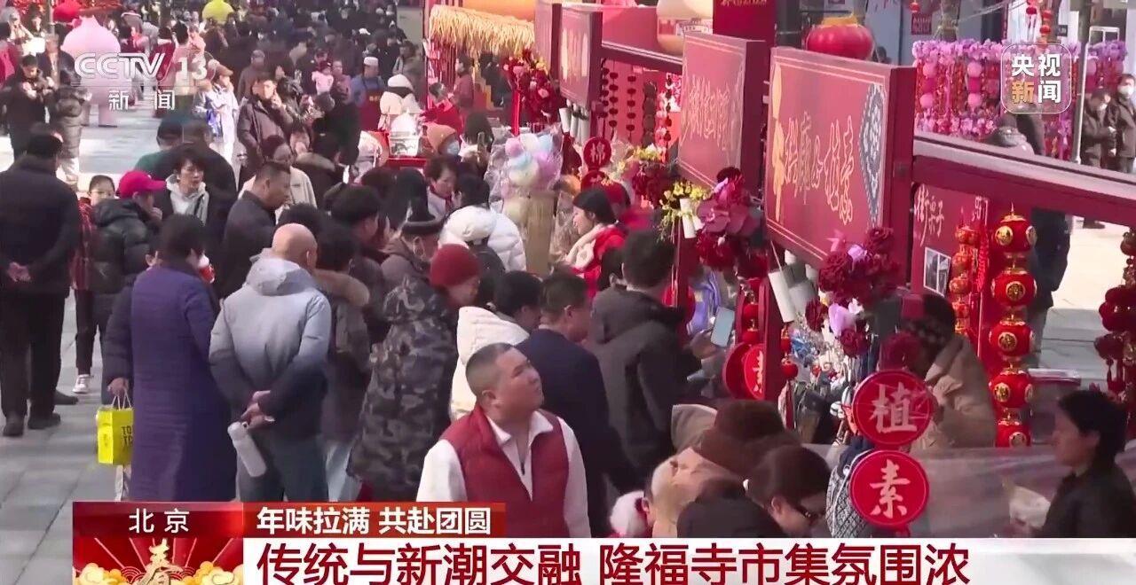 新春假期消费 “马”上有变化 新春假期消费 “马”上有变化