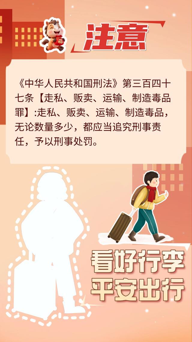 春运必看出行秘籍!小心路途中的陷阱 春运必看出行秘籍!小心路途中的陷阱