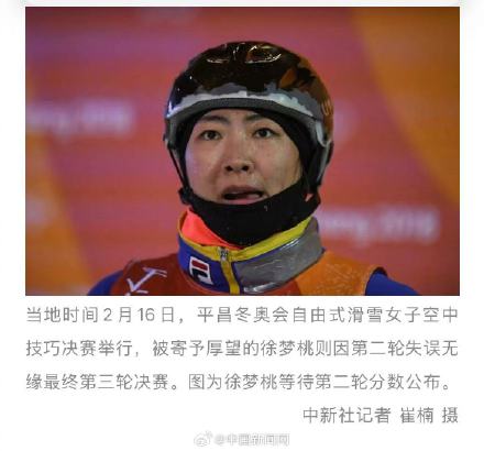 徐梦桃的2010-2026 徐梦桃的2010-2026