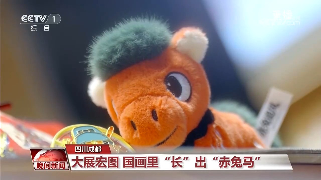 马年文创跨界破圈 催生火热消费新图景