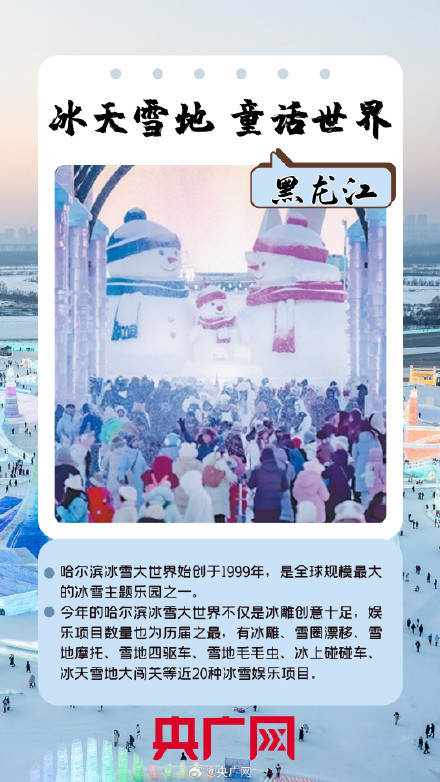 春节假期的N种打开方式 春节假期的N种打开方式