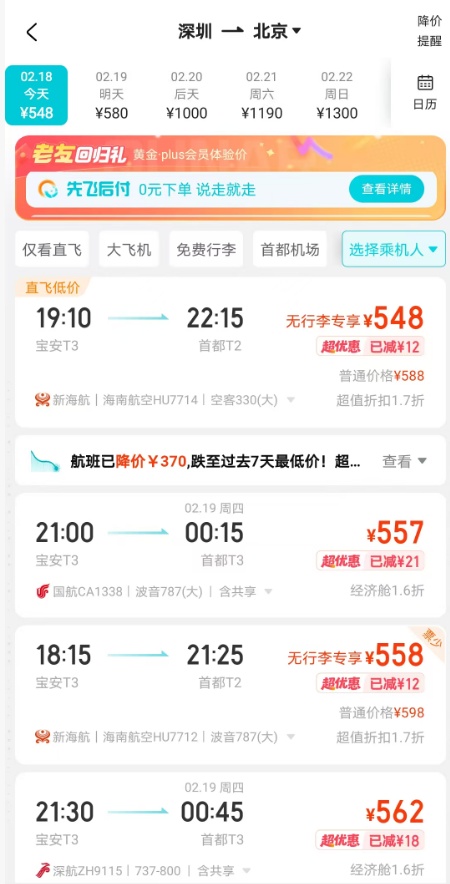 价格跳水!有人称一家四口亏了4000元,网友:都买早了 价格跳水!有人称一家四口亏了4000元,网友:都买早了