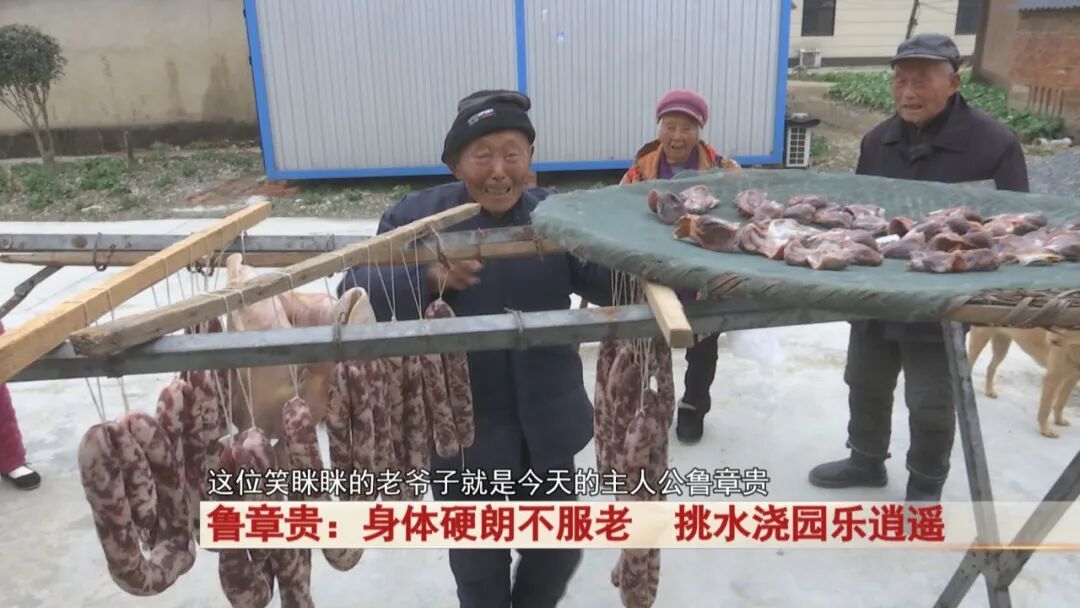 105岁老人挑水浇园不在话下！长寿秘诀就是两个字……