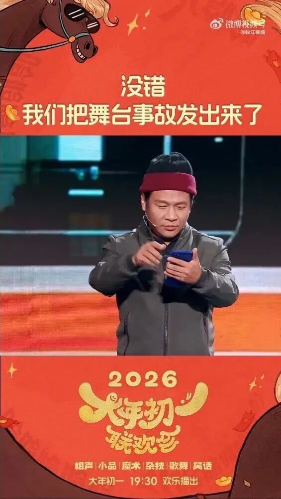 热搜第一!宋小宝小品“翻车”,网友却笑了 热搜第一!宋小宝小品“翻车”,网友却笑了