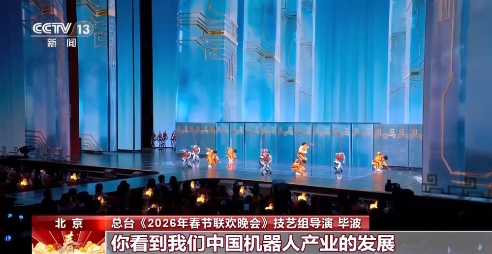 揭秘“人机共武”武术盛宴 硬核科技展示国术风华