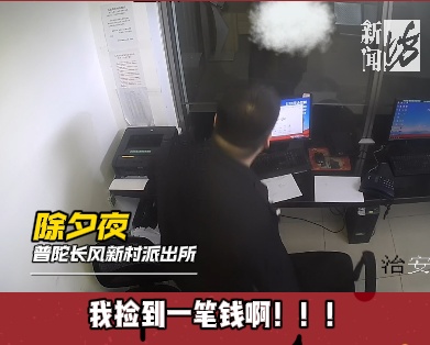 上海这家人收了7万块压岁钱！孩子没捂热就被家长弄丢了！民警：……