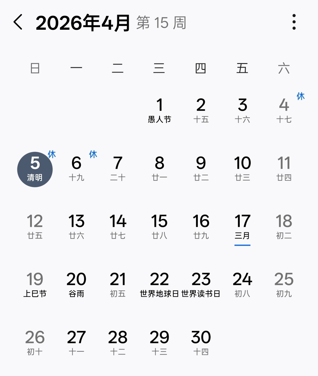 “今年所有法定假日,全部与周末重合”,网友热议:松口气 “今年所有法定假日,全部与周末重合”,网友热议:松口气