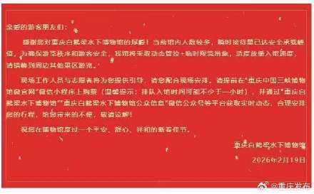 别跑空!今日重庆这些景区已限流 别跑空!今日重庆这些景区已限流