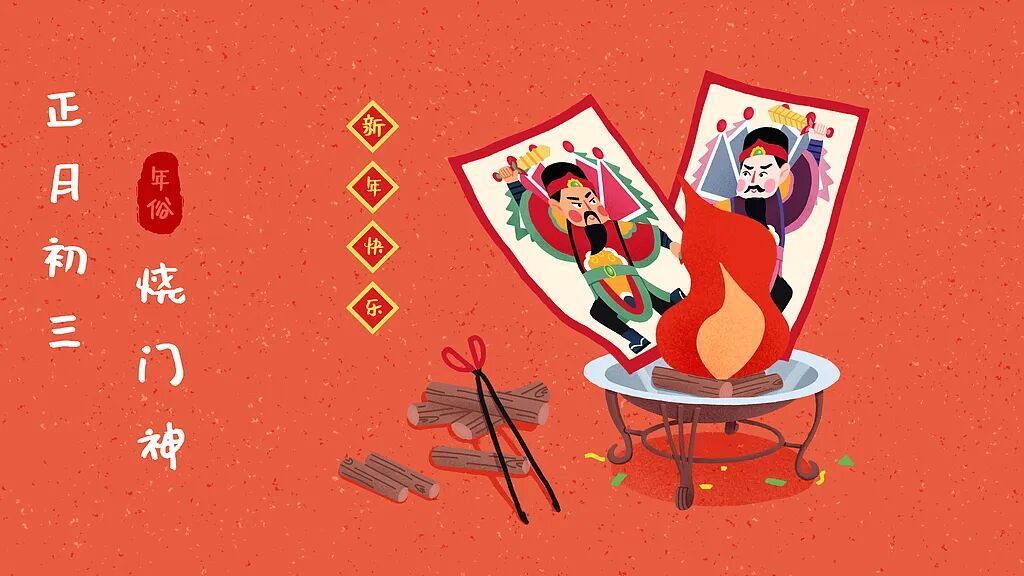 大年初三,我猜你还没起 大年初三,我猜你还没起