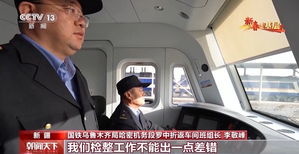 新春走基层丨穿越沙漠戈壁的哈罗铁路 终点站着9名“守路人” 新春走基层丨穿越沙漠戈壁的哈罗铁路 终点站着9名“守路人”