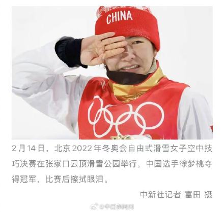 徐梦桃的2010-2026 徐梦桃的2010-2026