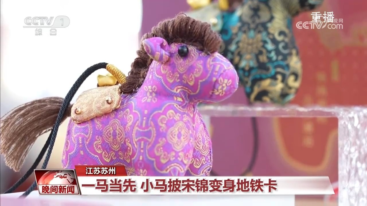 马年文创跨界破圈 催生火热消费新图景