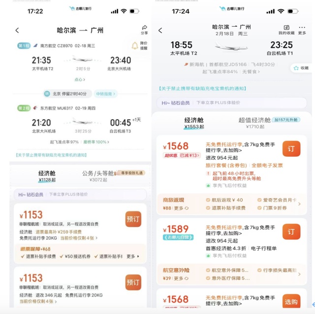 价格跳水!有人称一家四口亏了4000元,网友:都买早了 价格跳水!有人称一家四口亏了4000元,网友:都买早了