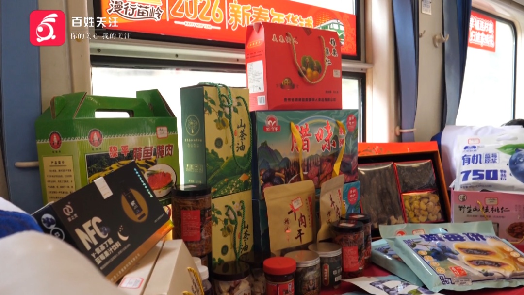 是火车也是超市!贵州这列“村”火车,即使车程7小时,沿途村民补票都要抢着上→ 是火车也是超市!贵州这列“村”火车,即使车程7小时,沿途村民补票都要抢着上→