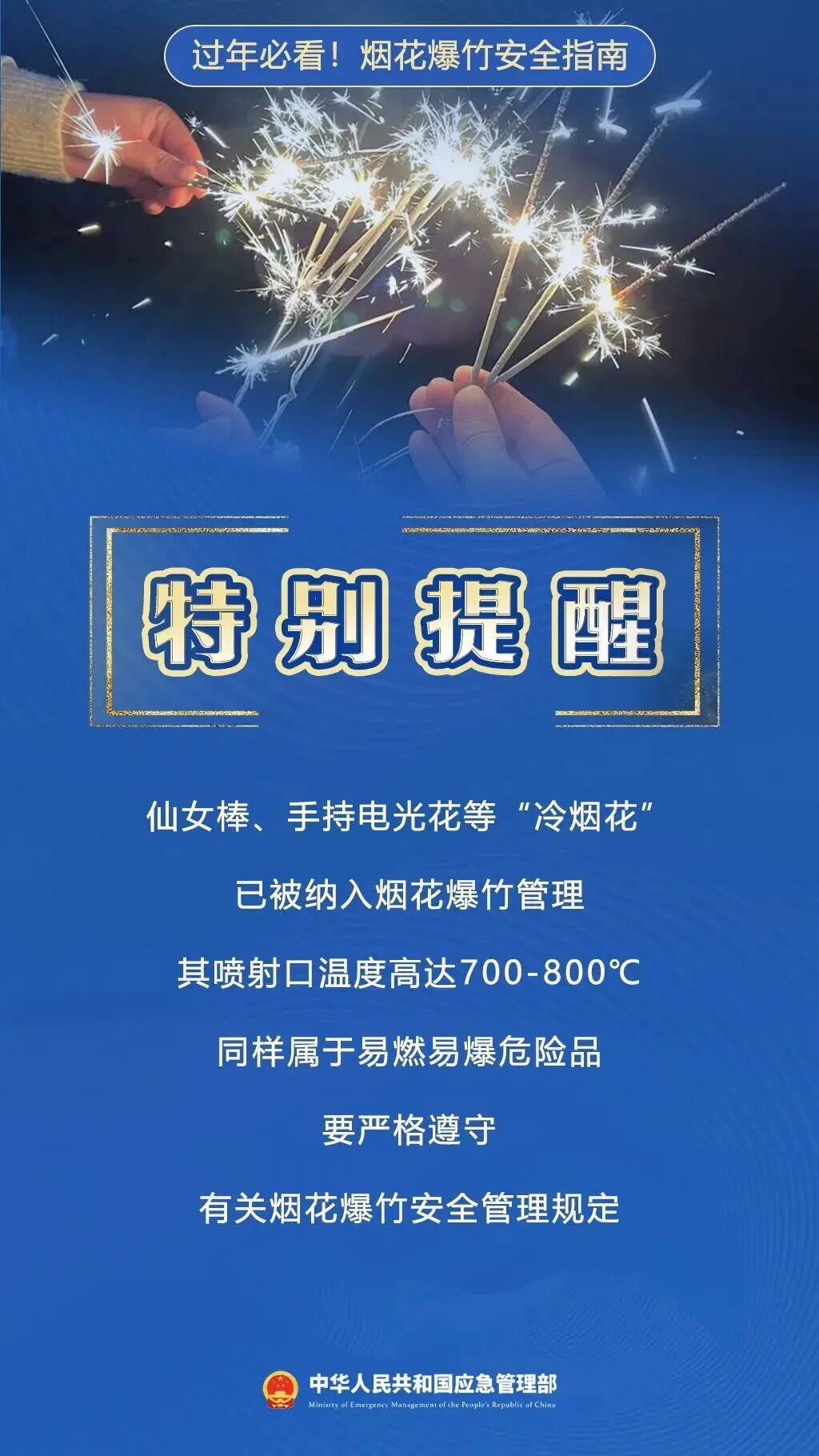 威力巨大！医院一夜接诊12例！有人眼球被炸裂，可能保不住……
