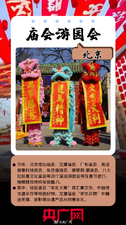 春节假期的N种打开方式 春节假期的N种打开方式