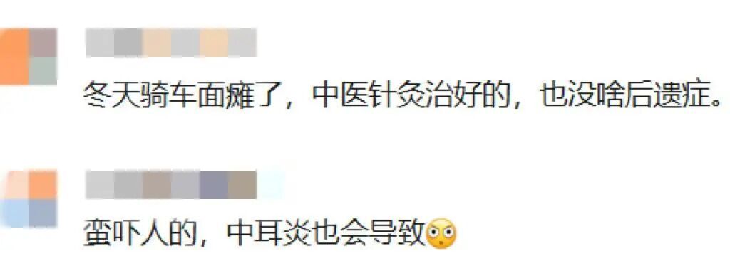 假期疯玩数日，19岁小伙一夜变“面瘫”！近期高发，医生提醒→