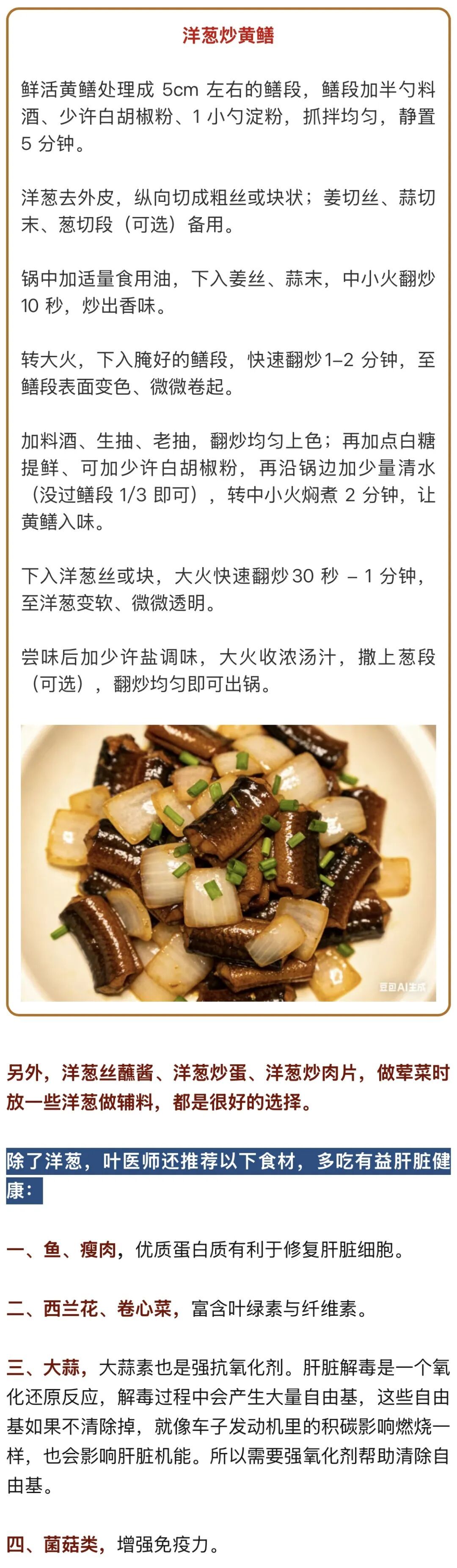 肝癌风险可能降33%!专家建议春节餐桌添这一道菜,现在知道还不晚 肝癌风险可能降33%!专家建议春节餐桌添这一道菜,现在知道还不晚