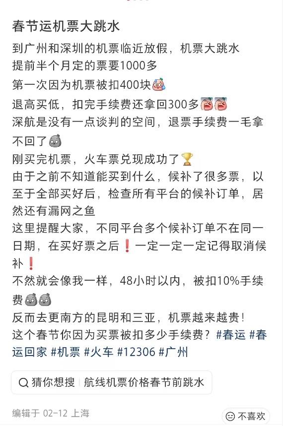价格跳水!有人称一家四口亏了4000元,网友:都买早了 价格跳水!有人称一家四口亏了4000元,网友:都买早了