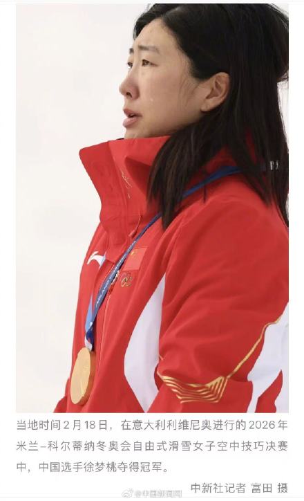 徐梦桃的2010-2026 徐梦桃的2010-2026