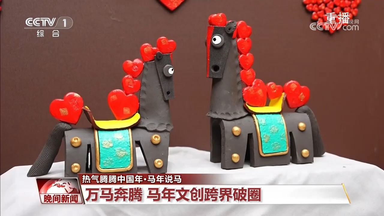 马年文创跨界破圈 催生火热消费新图景