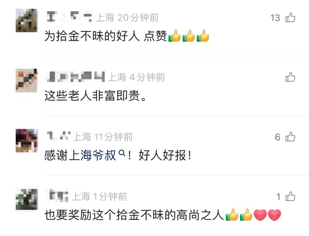 结棍！上海爷叔除夕夜捡到7万多红包，4个娃的压岁钱物归原主...