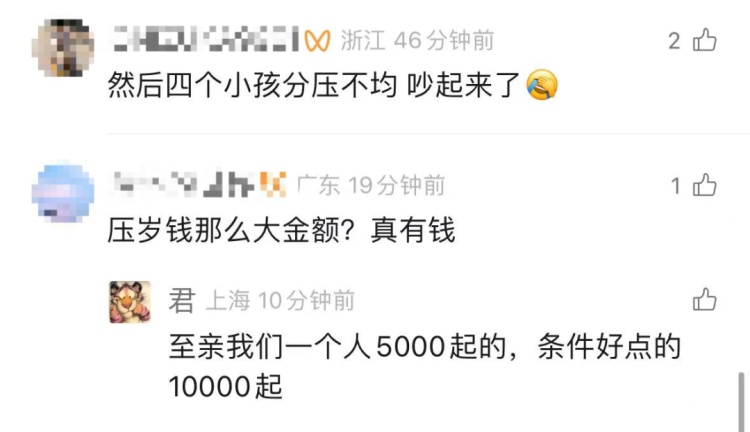 上海这家人收了7万块压岁钱！孩子没捂热就被家长弄丢了！民警：……