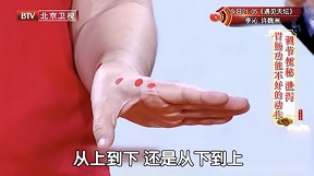 手上有个 “排垃圾” 穴,每天按一按,平肚又养颜 手上有个 “排垃圾” 穴,每天按一按,平肚又养颜