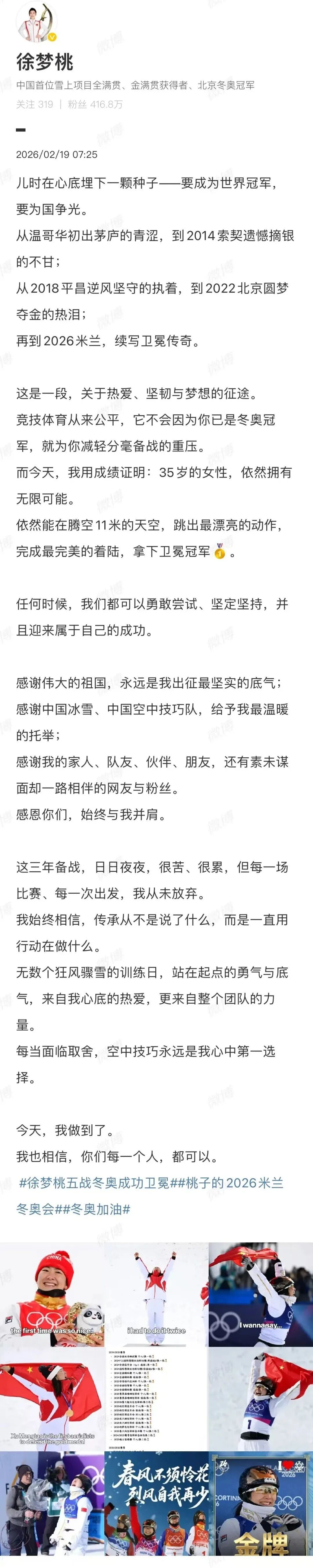 22岁苏翊鸣和35岁徐梦桃,赛后提到同一个目标:参加下一届冬奥会 22岁苏翊鸣和35岁徐梦桃,赛后提到同一个目标:参加下一届冬奥会