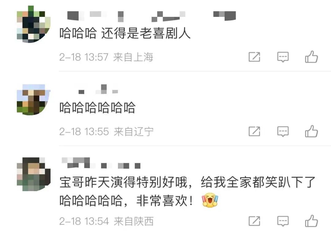 热搜第一!宋小宝小品“翻车”,网友却笑了 热搜第一!宋小宝小品“翻车”,网友却笑了