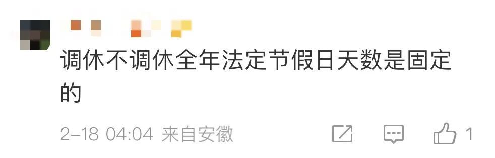 “今年所有法定假日,全部与周末重合”,网友热议:松口气 “今年所有法定假日,全部与周末重合”,网友热议:松口气