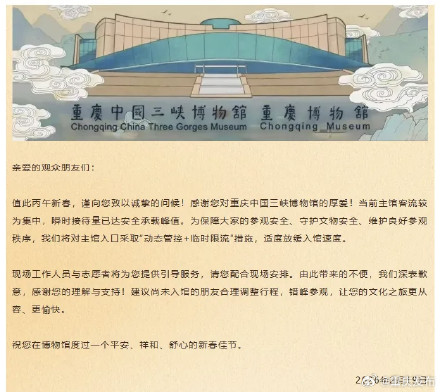 别跑空!今日重庆这些景区已限流 别跑空!今日重庆这些景区已限流