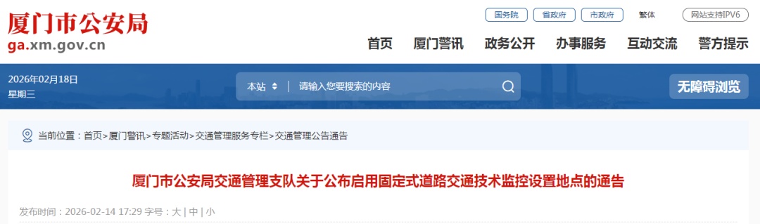 即将启用！厦门新增55套监控，抓拍交通违法行为