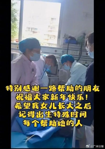 孕妇除夕旅游时早产在肉粽店分娩，好心人上演“生命接力”守护母女平安